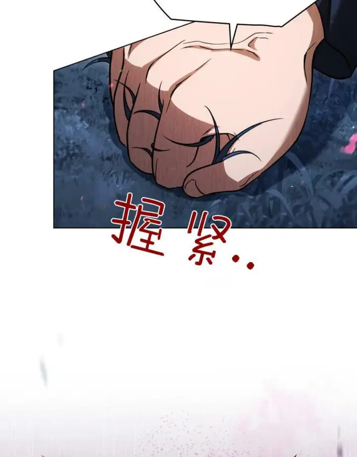 《与善良的仇人政治联姻》第54话图102