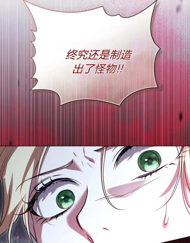 《与善良的仇人政治联姻》第54话图103