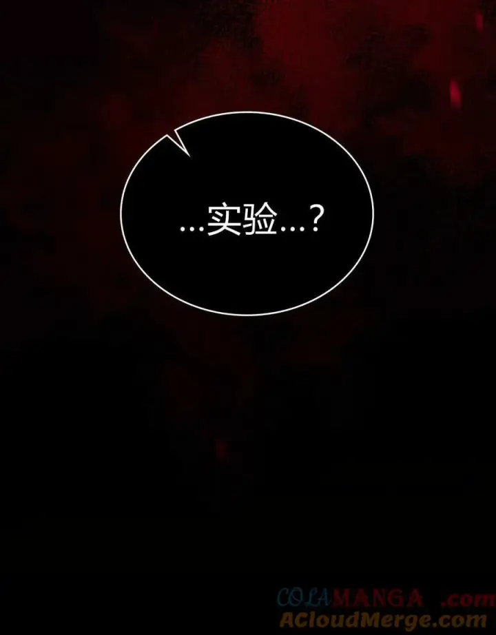 《与善良的仇人政治联姻》第54话图105