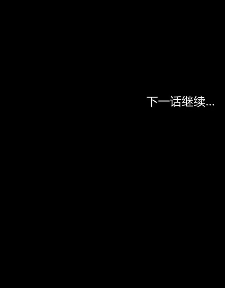 《与善良的仇人政治联姻》第54话图106