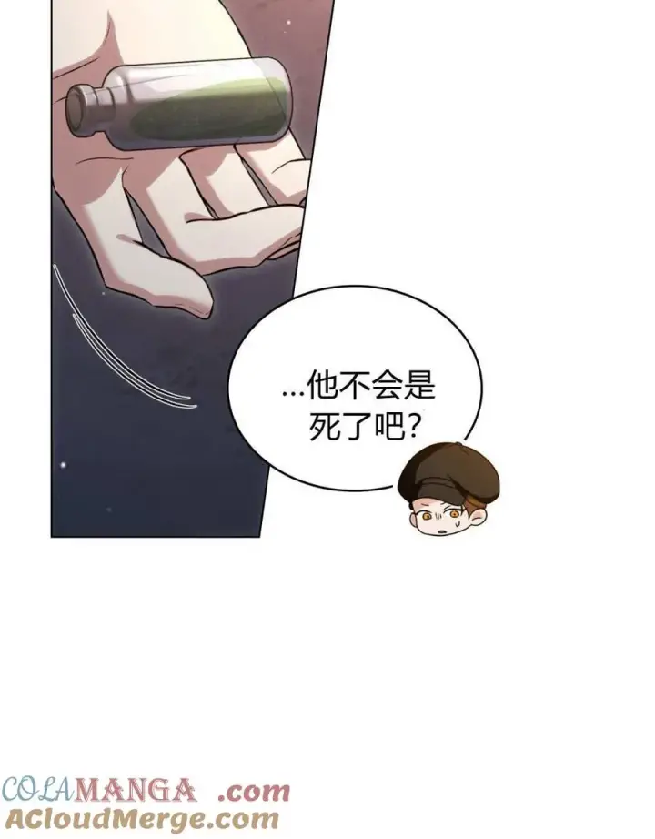 《与善良的仇人政治联姻》第54话图13
