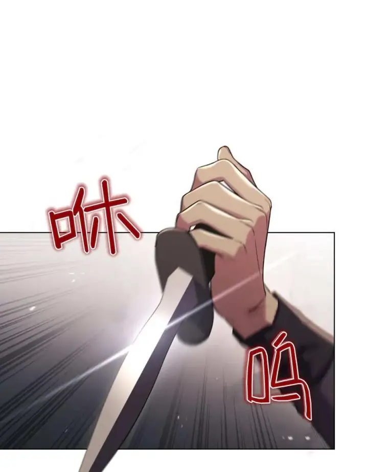 《与善良的仇人政治联姻》第54话图4