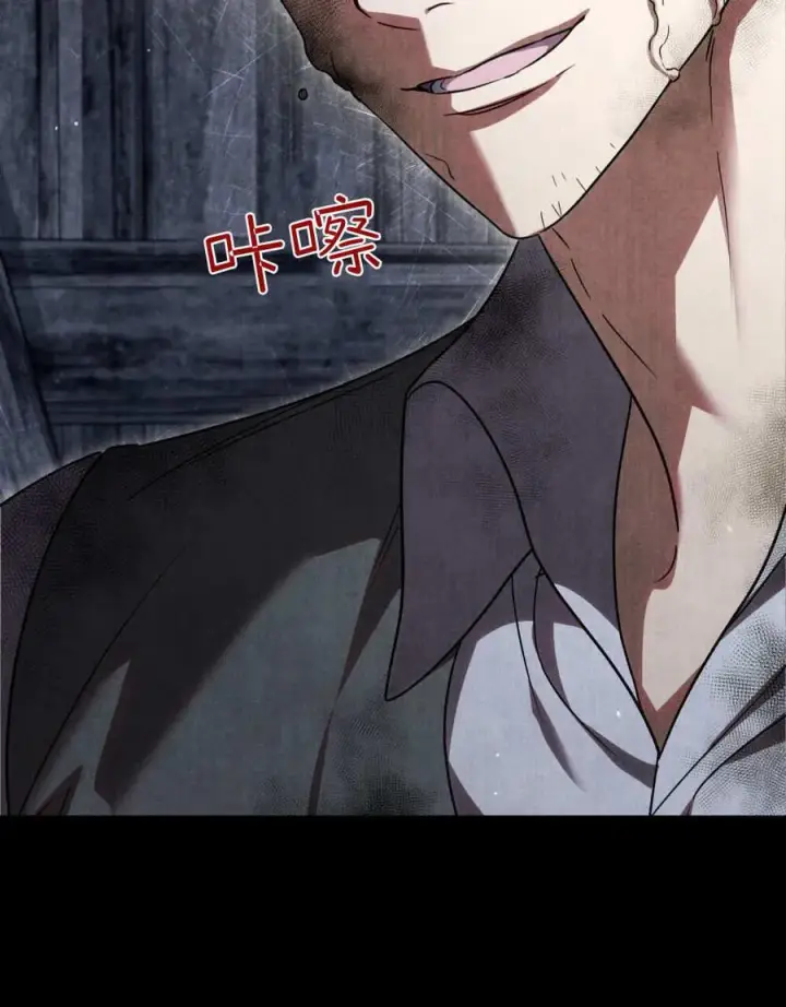 《与善良的仇人政治联姻》第54话图51