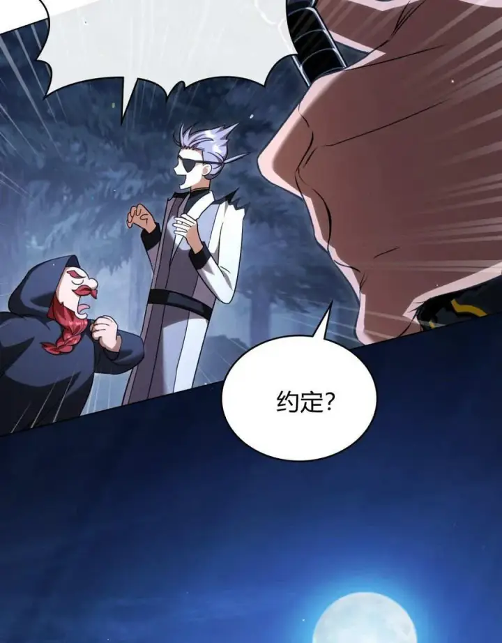 《与善良的仇人政治联姻》第54话图58