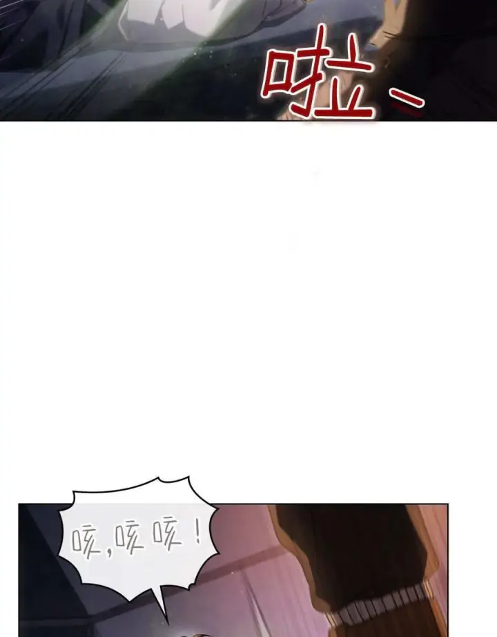 《与善良的仇人政治联姻》第54话图6
