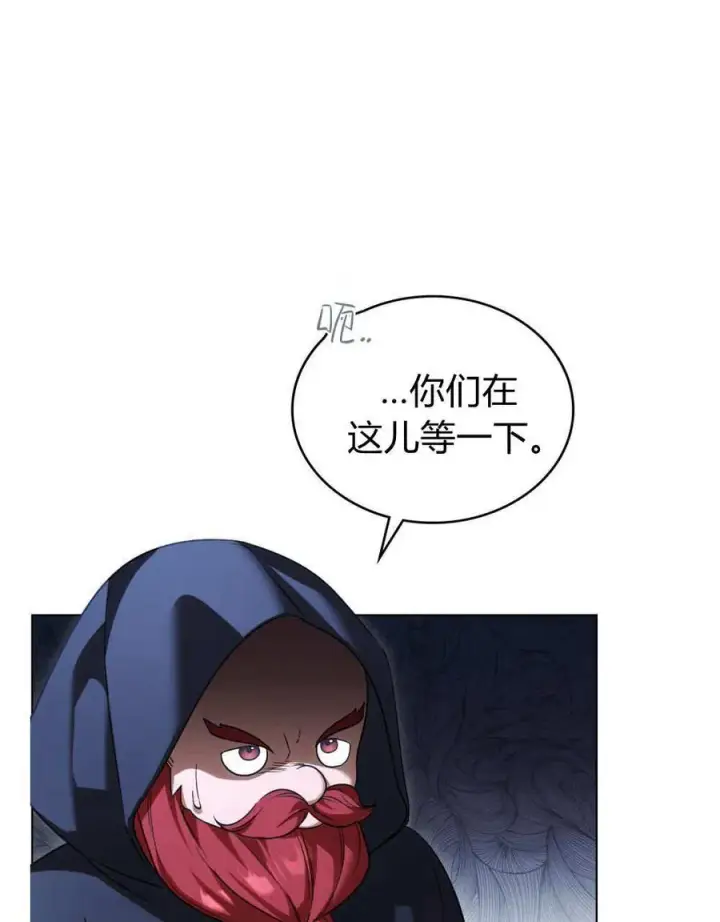 《与善良的仇人政治联姻》第54话图63