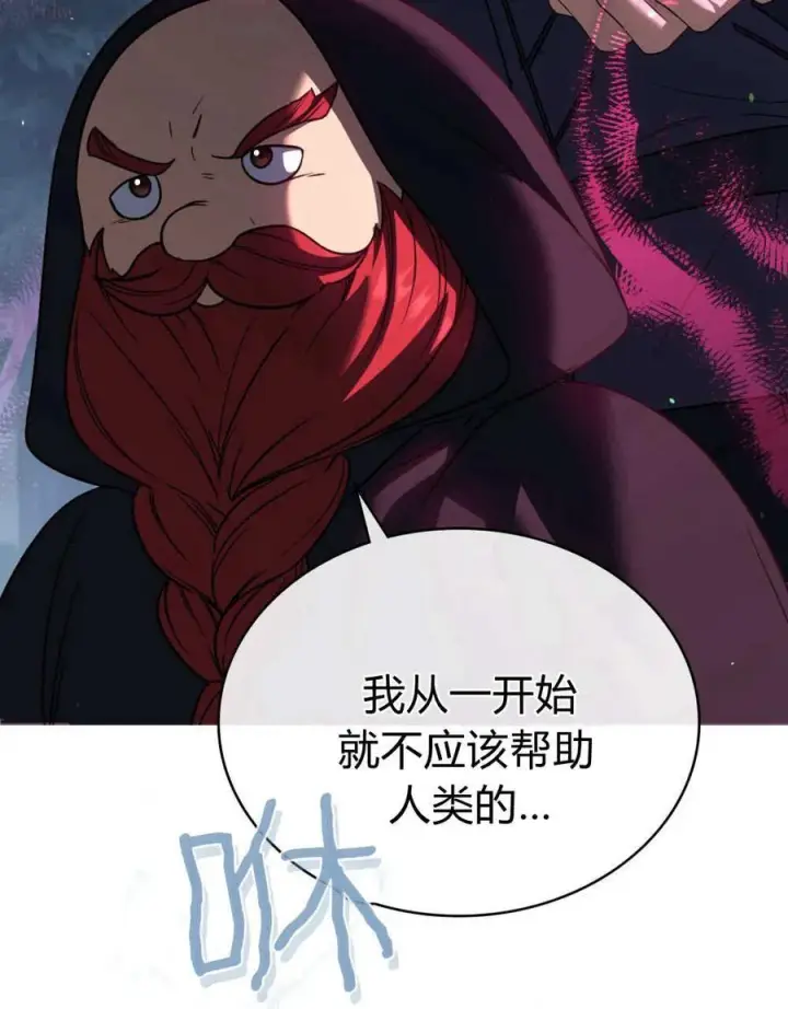 《与善良的仇人政治联姻》第54话图74