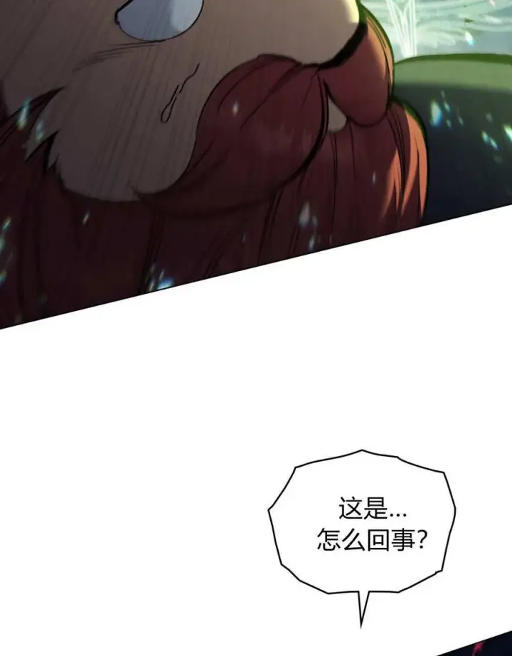 《与善良的仇人政治联姻》第54话图79