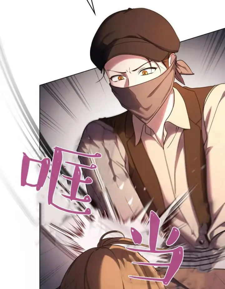 《与善良的仇人政治联姻》第54话图8