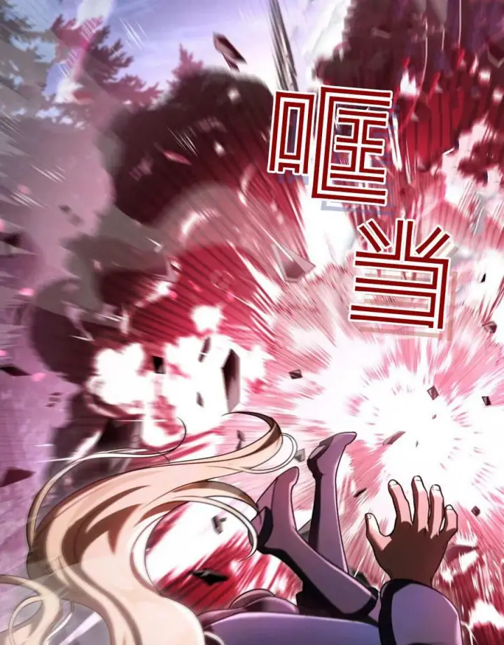 《与善良的仇人政治联姻》第54话图84