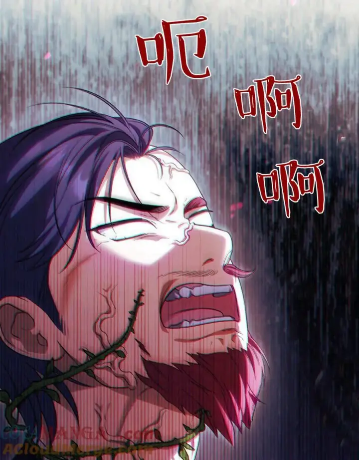 《与善良的仇人政治联姻》第54话图93