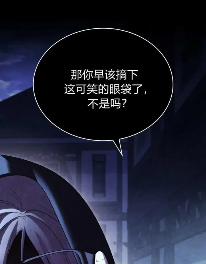 《与善良的仇人政治联姻》第55话图107