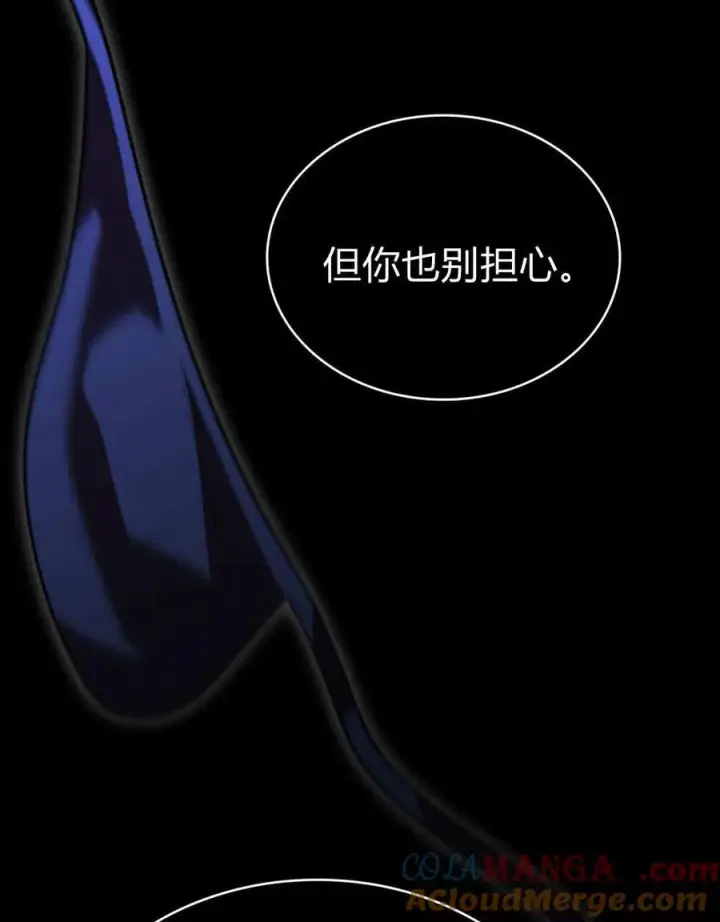 《与善良的仇人政治联姻》第55话图109