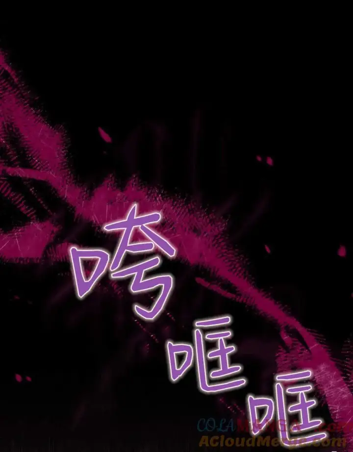 《与善良的仇人政治联姻》第55话图113