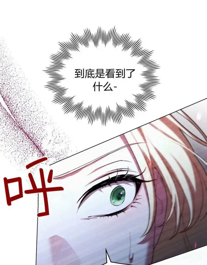《与善良的仇人政治联姻》第55话图116