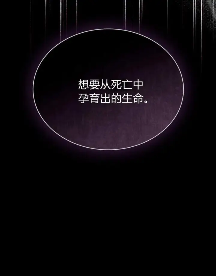 《与善良的仇人政治联姻》第55话图12