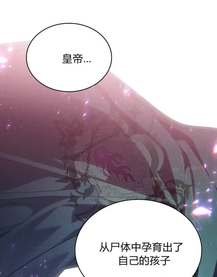 《与善良的仇人政治联姻》第55话图22