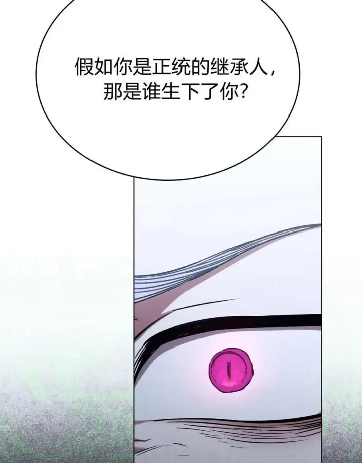 《与善良的仇人政治联姻》第55话图28