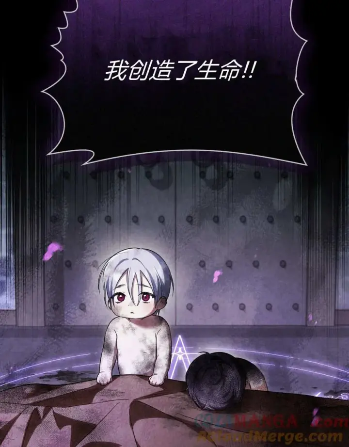 《与善良的仇人政治联姻》第55话图33