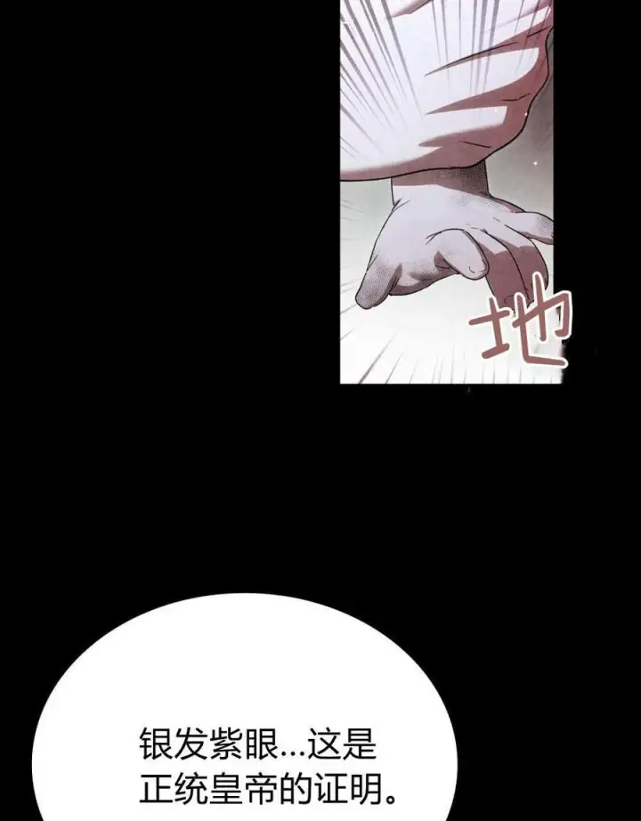 《与善良的仇人政治联姻》第55话图39