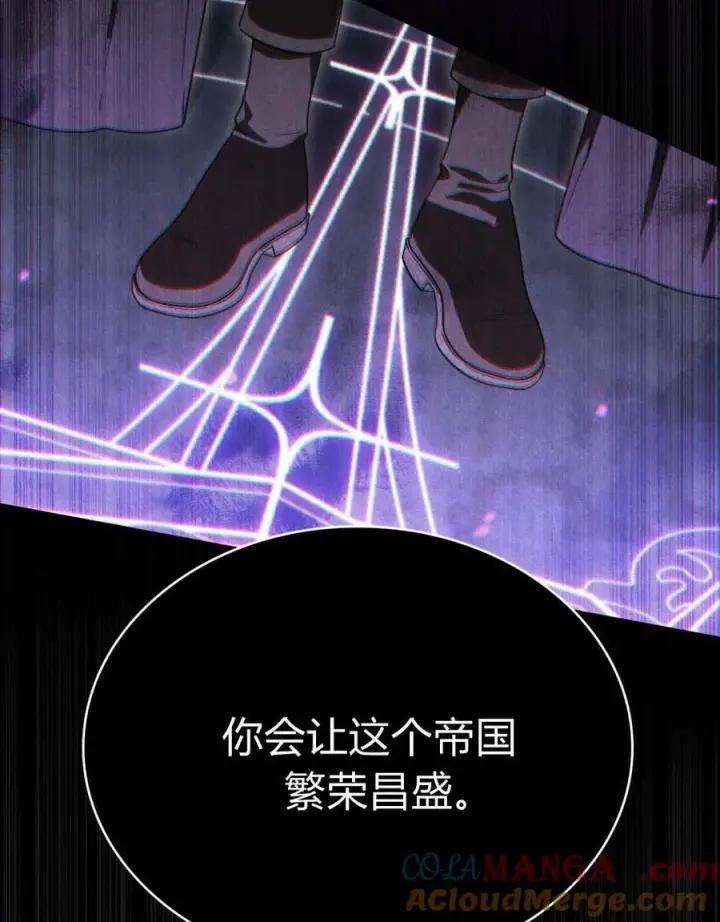 《与善良的仇人政治联姻》第55话图53