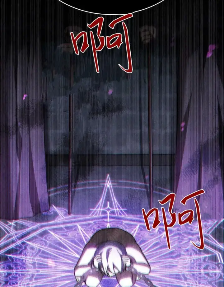 《与善良的仇人政治联姻》第55话图54