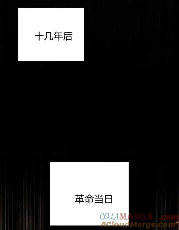 《与善良的仇人政治联姻》第55话图57