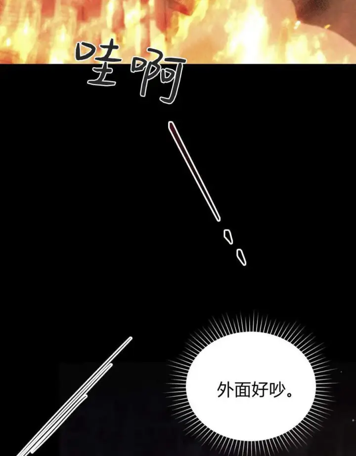 《与善良的仇人政治联姻》第55话图59