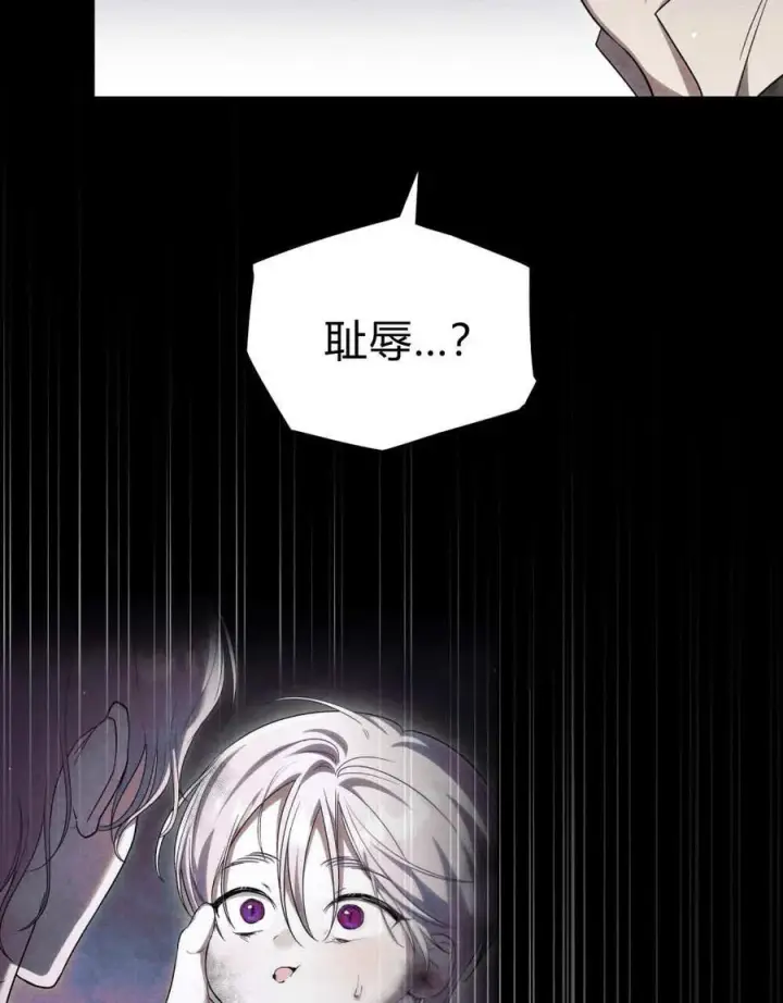 《与善良的仇人政治联姻》第55话图64