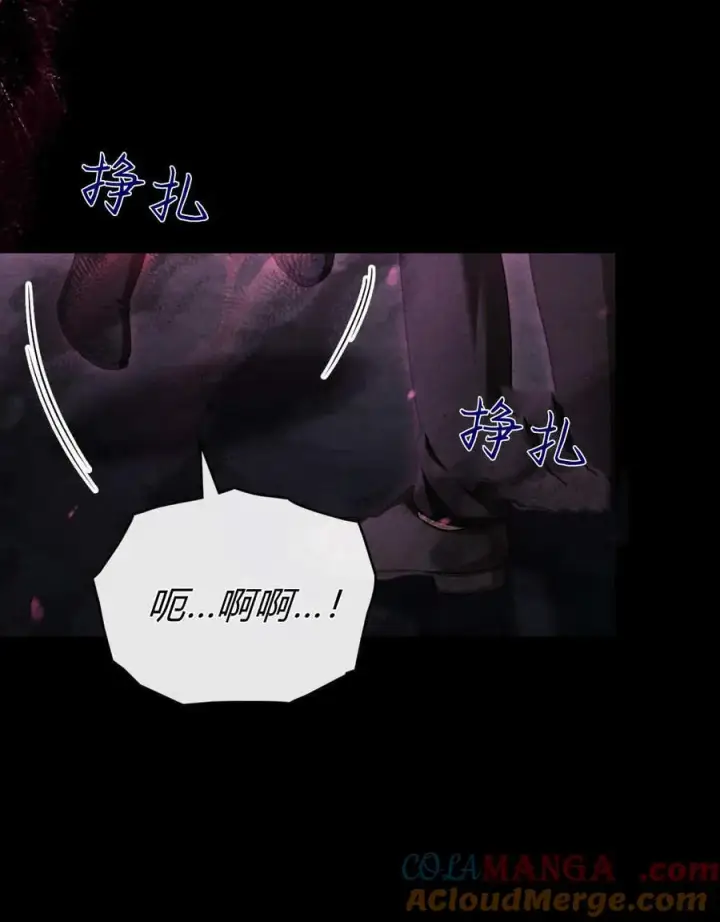 《与善良的仇人政治联姻》第55话图69