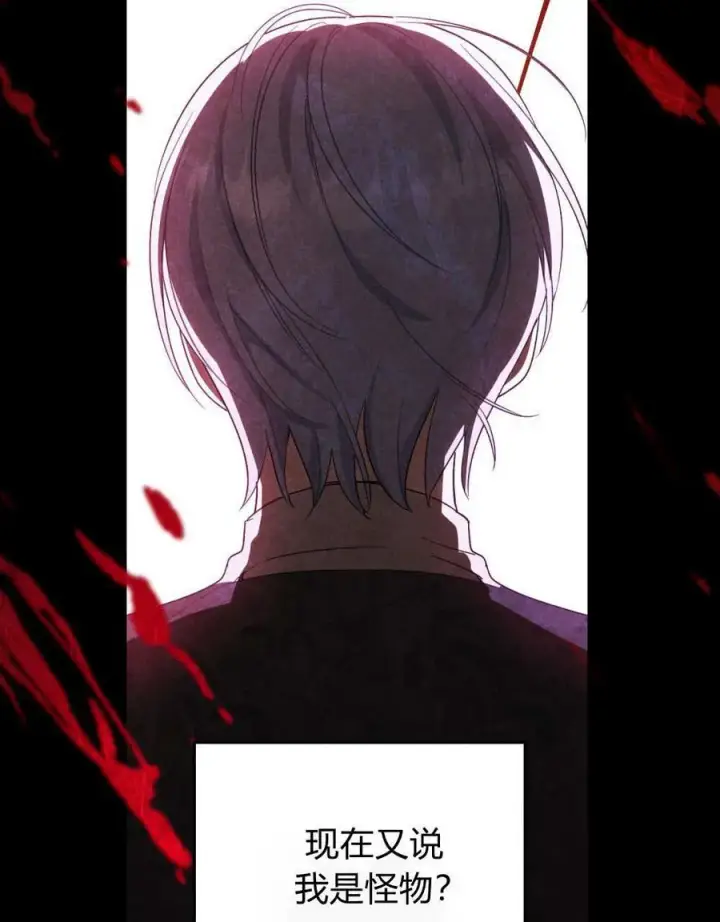 《与善良的仇人政治联姻》第55话图74