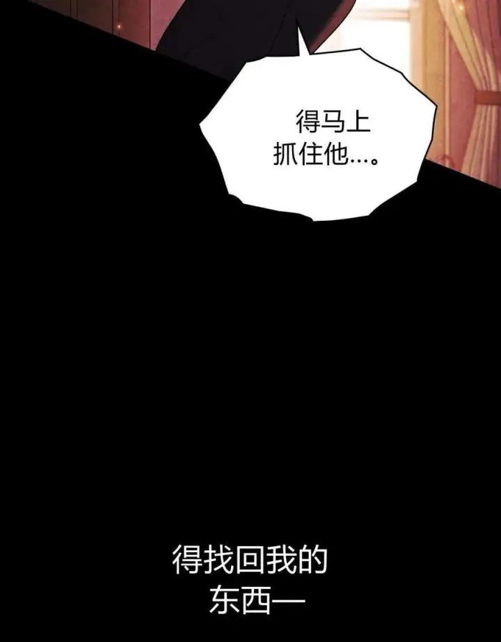 《与善良的仇人政治联姻》第55话图88