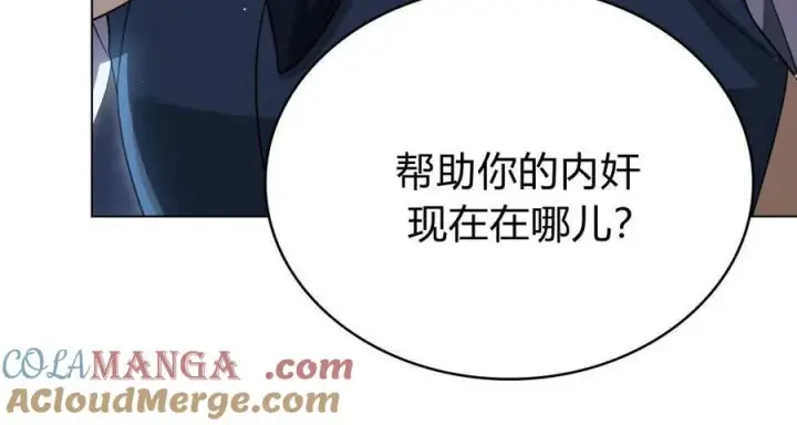 《与善良的仇人政治联姻》第55话图93