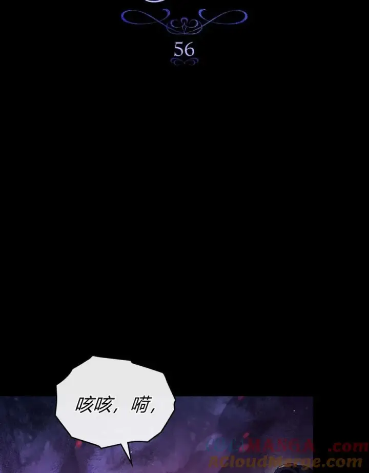 《与善良的仇人政治联姻》第56话图21