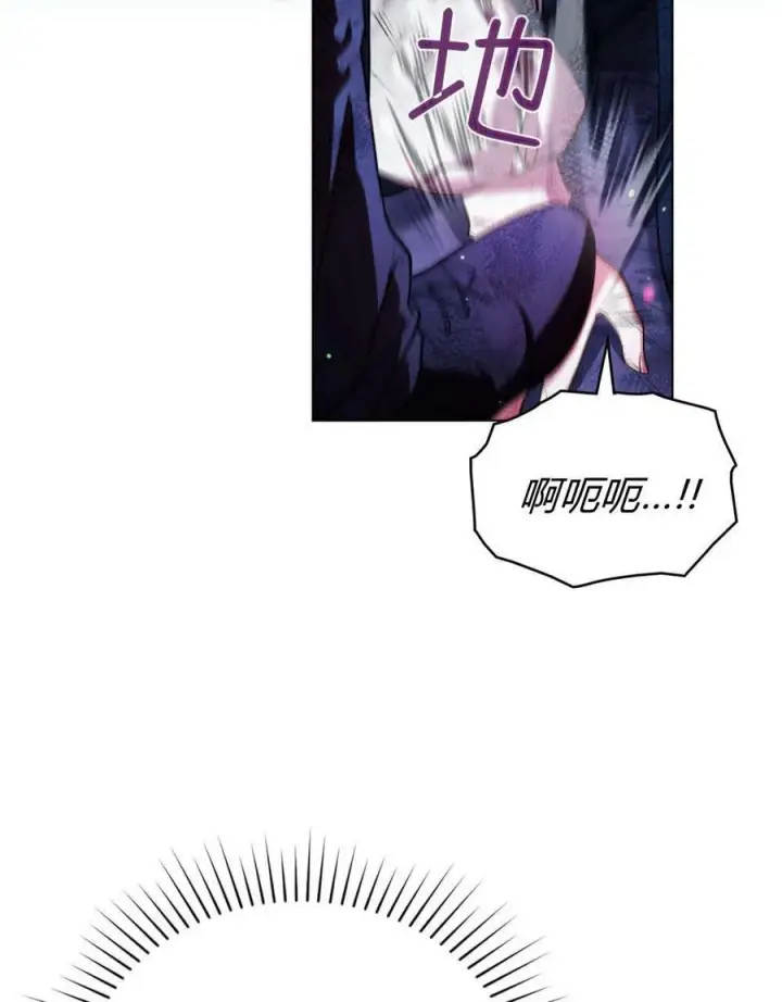 《与善良的仇人政治联姻》第56话图28