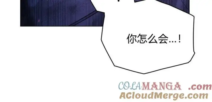 《与善良的仇人政治联姻》第56话图33