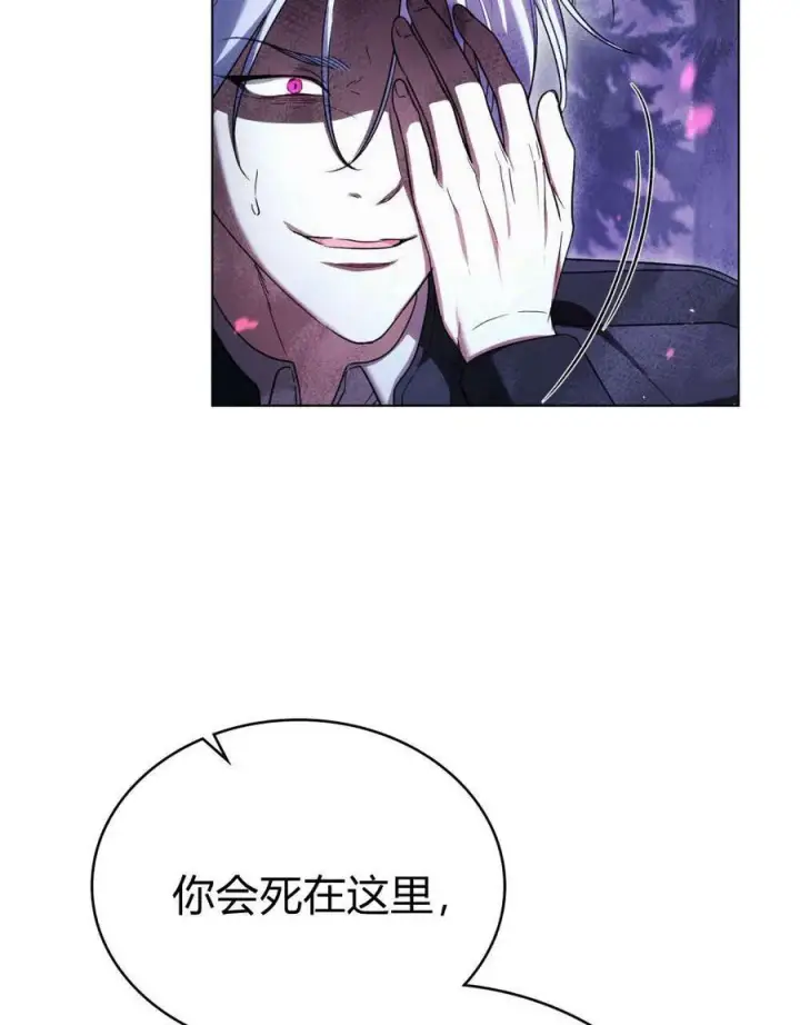 《与善良的仇人政治联姻》第56话图36