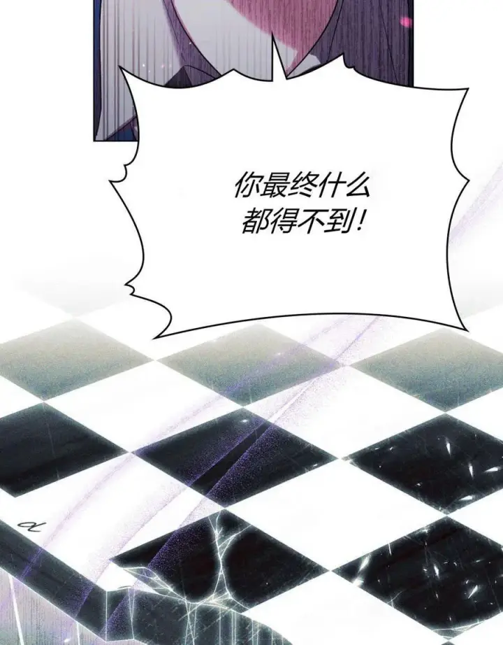 《与善良的仇人政治联姻》第56话图40