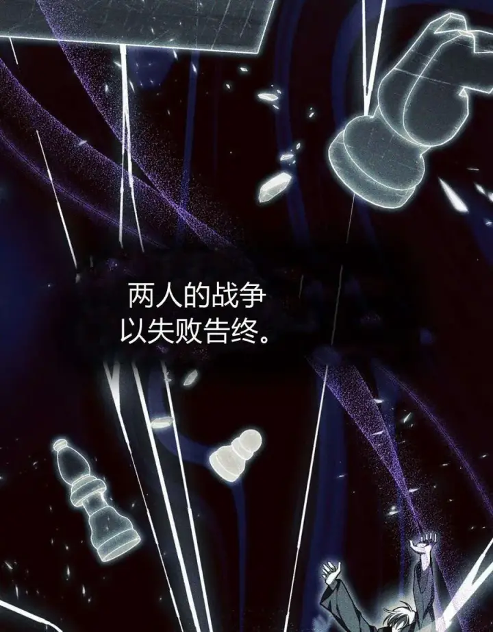 《与善良的仇人政治联姻》第56话图42