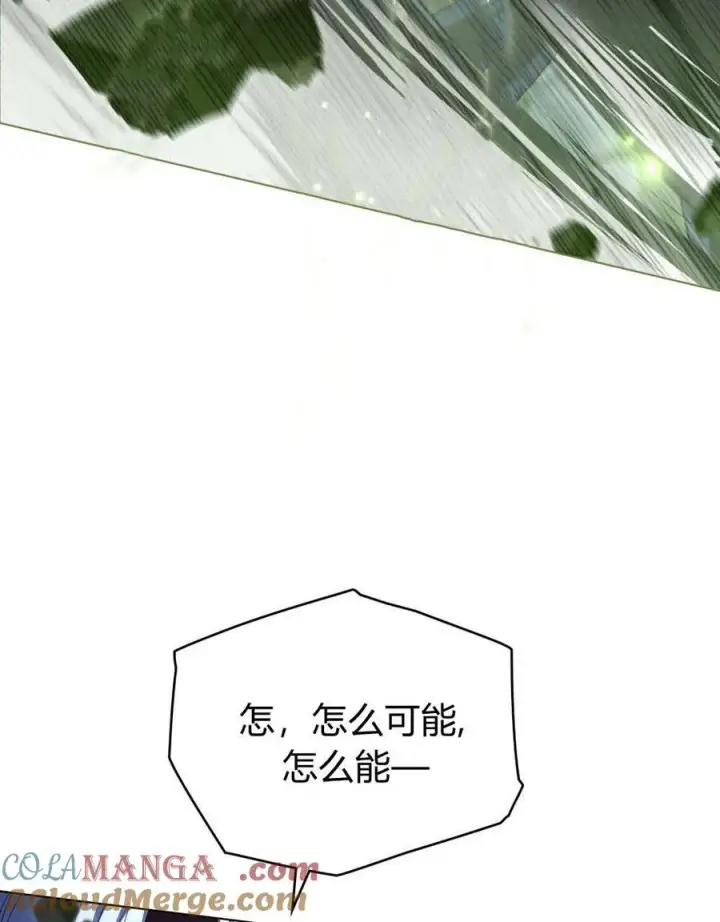 《与善良的仇人政治联姻》第56话图61