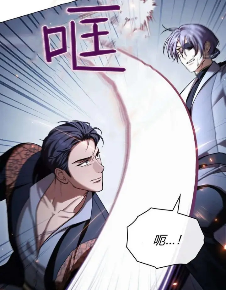 《与善良的仇人政治联姻》第56话图66
