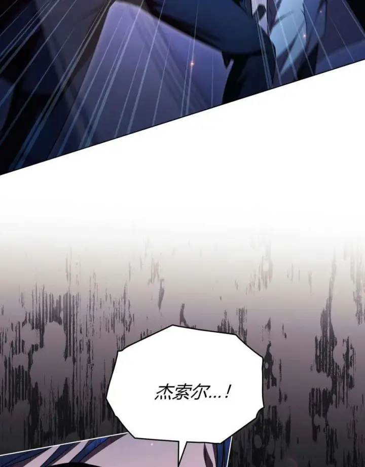 《与善良的仇人政治联姻》第56话图7