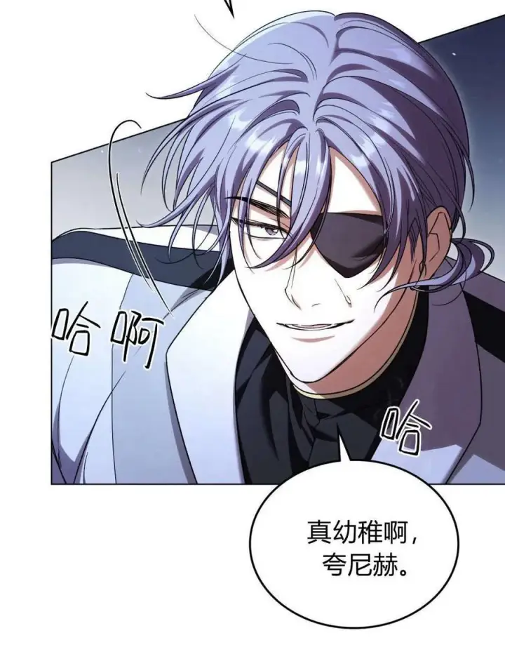 《与善良的仇人政治联姻》第56话图70