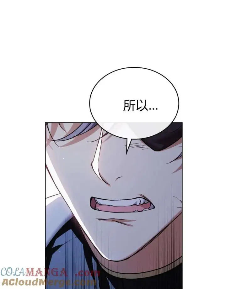 《与善良的仇人政治联姻》第56话图73
