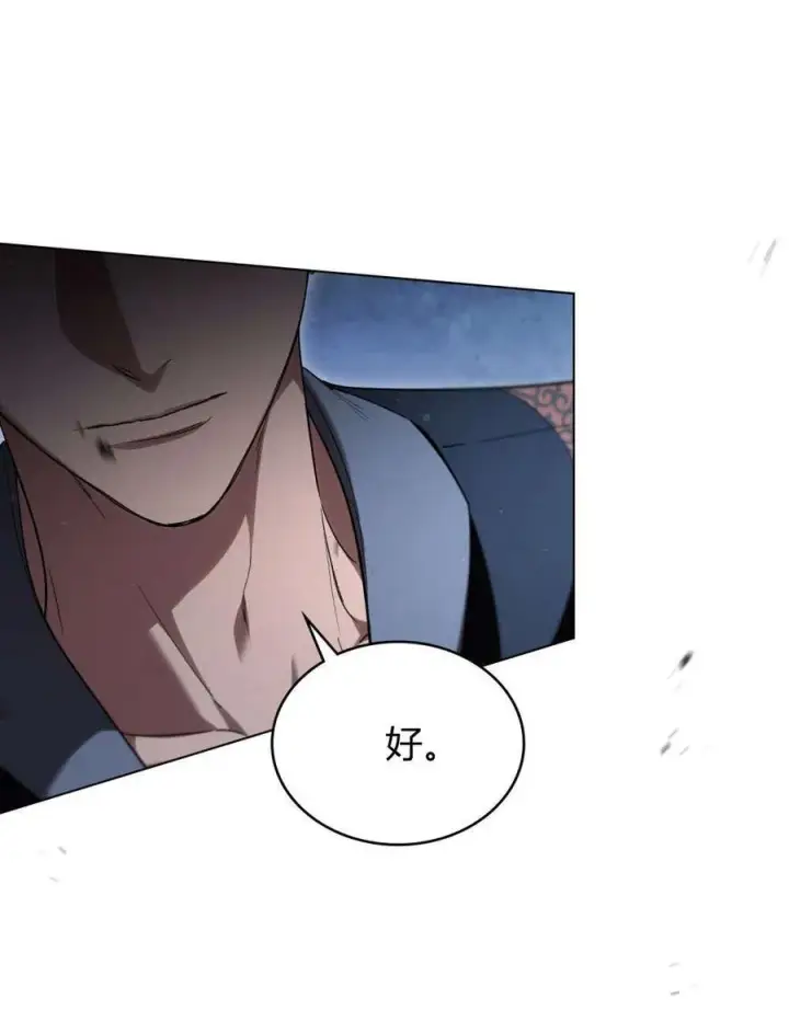 《与善良的仇人政治联姻》第56话图78