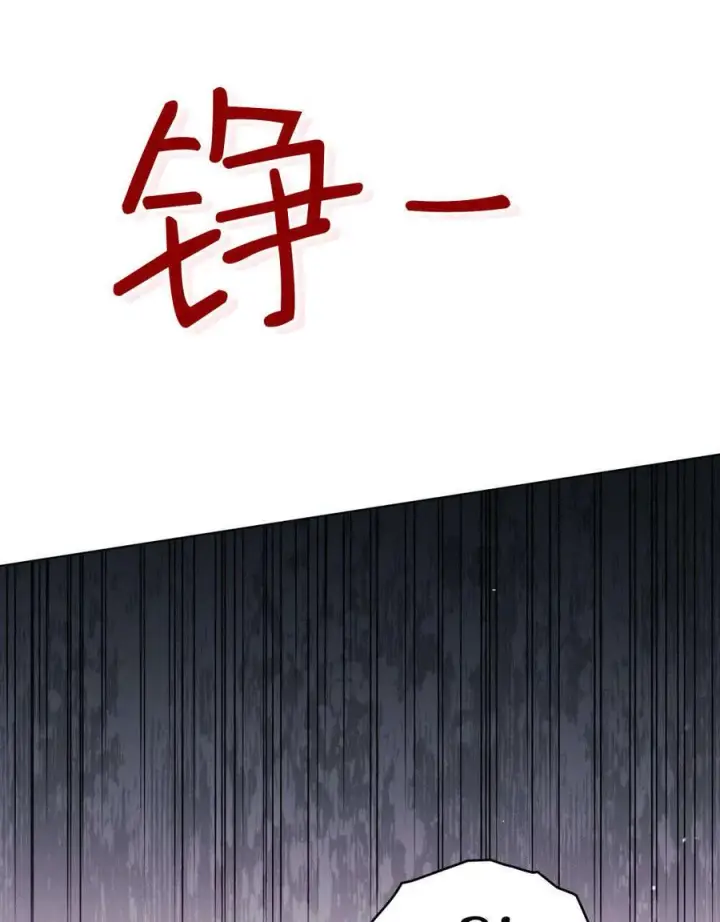 《与善良的仇人政治联姻》第56话图80