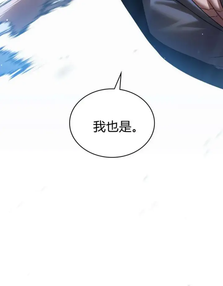 《与善良的仇人政治联姻》第56话图86