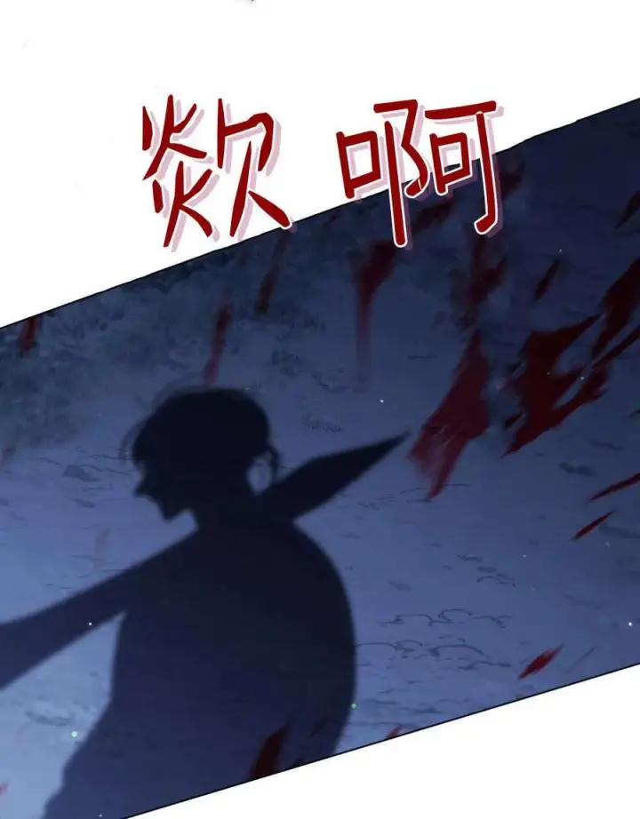 《与善良的仇人政治联姻》第56话图87
