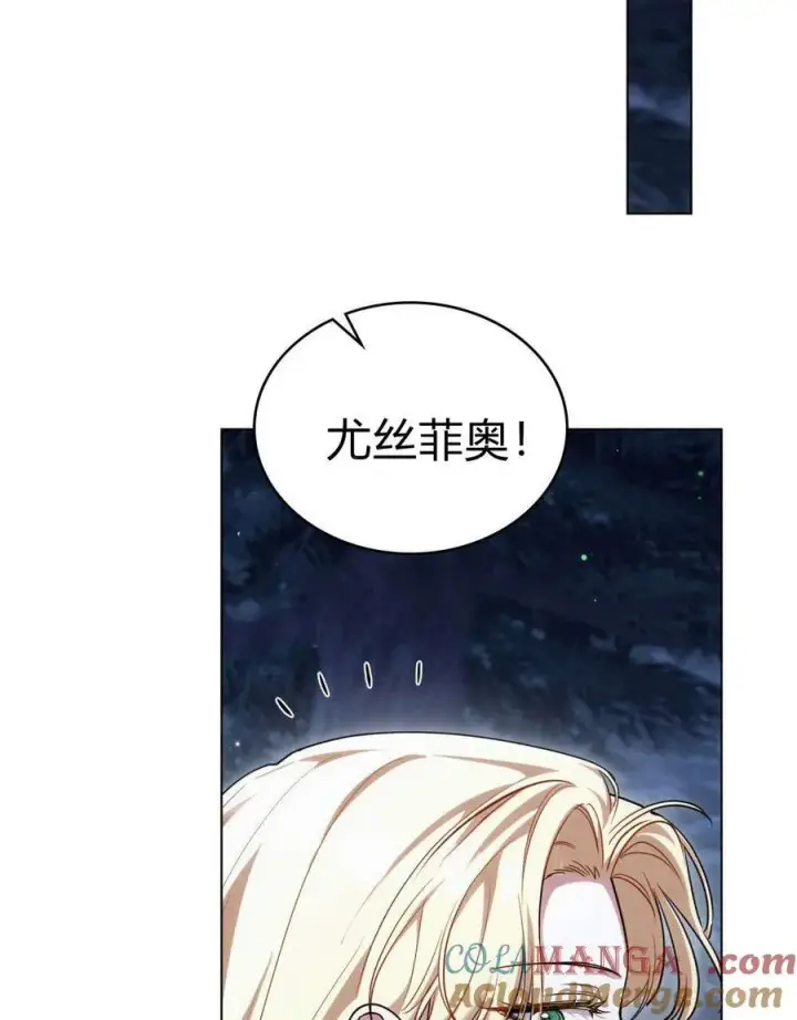《与善良的仇人政治联姻》第56话图89