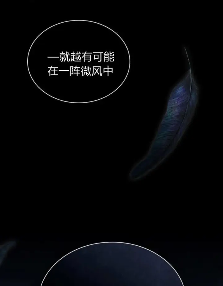 《与善良的仇人政治联姻》第57话图100
